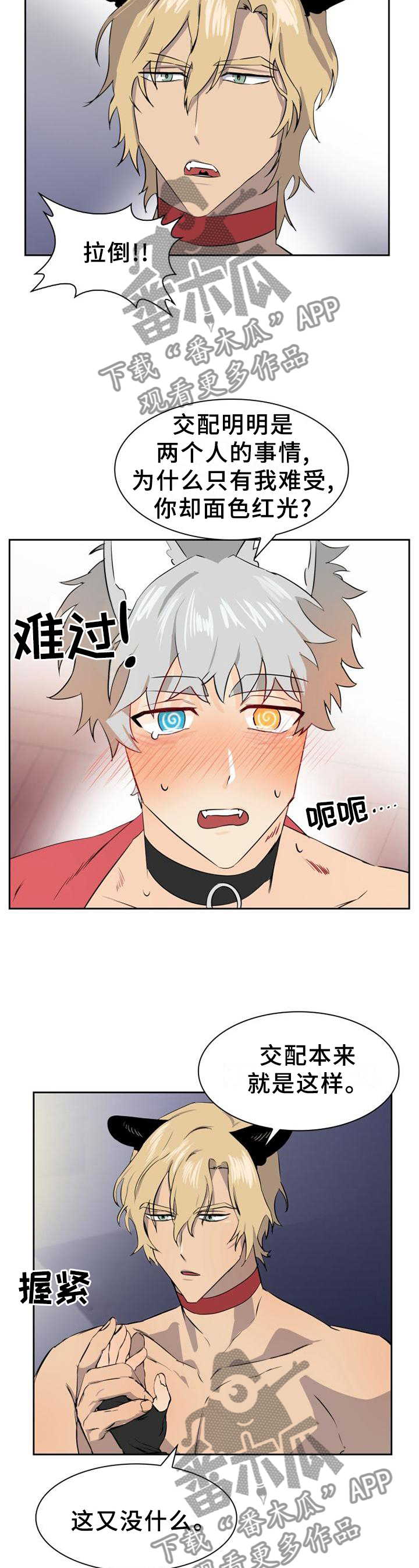 第133章：【第二季】清爽4