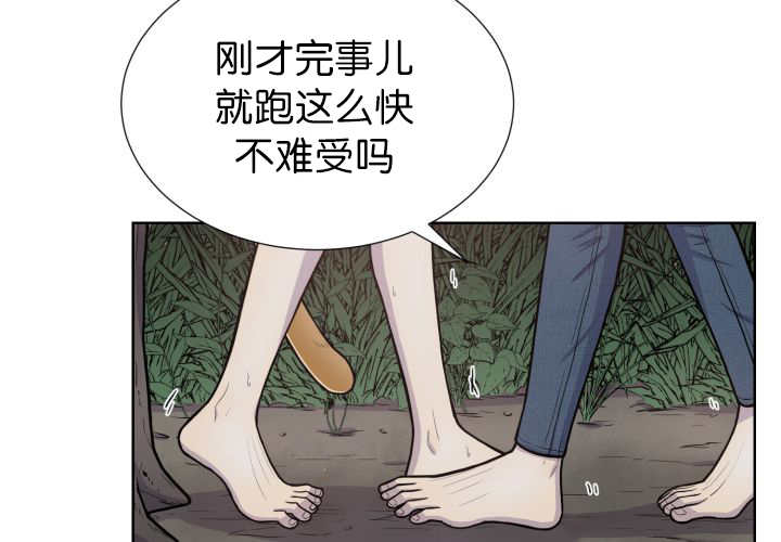 第54章：不难受吗23