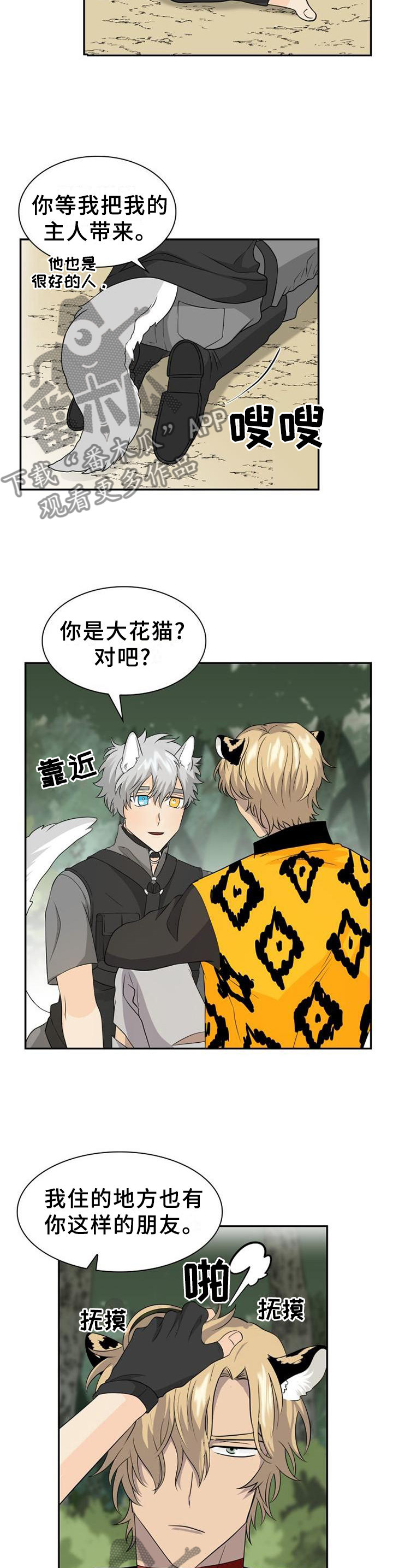 第100章：【第二季】让我闻闻6