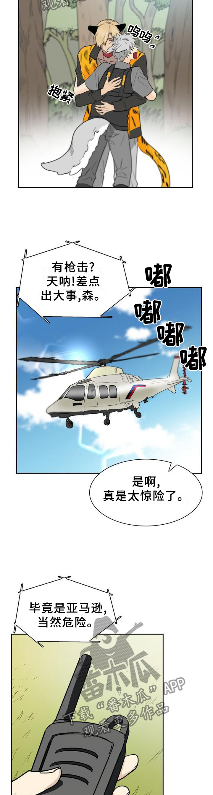第138章：【第二季】什么样的选择都好1