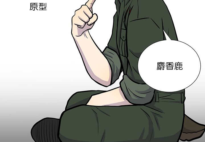 第2章：吃不下我23