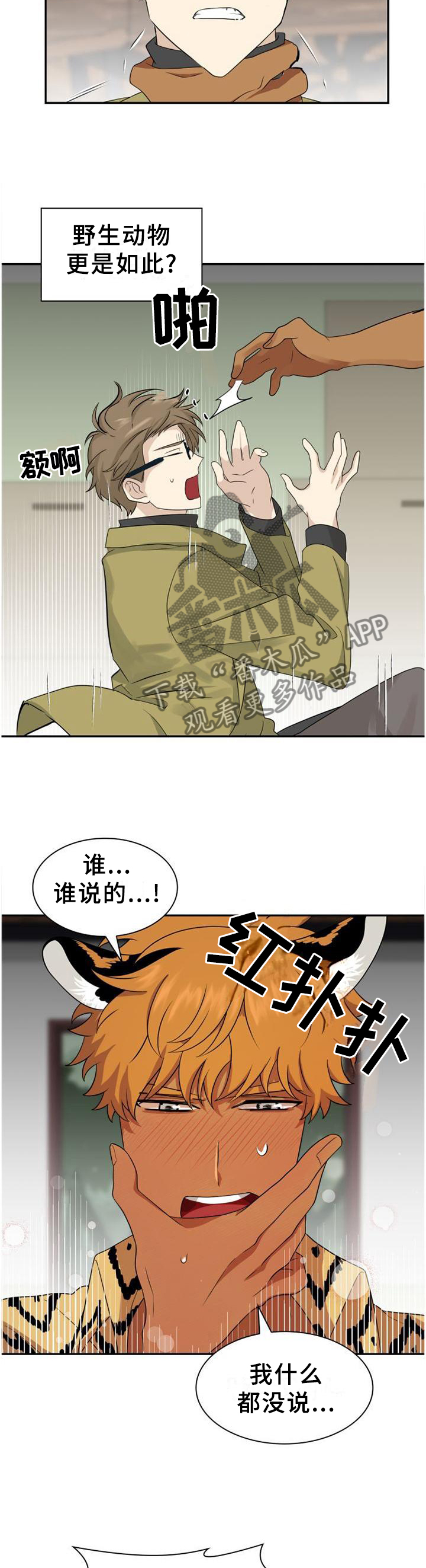 第126章：【第二季】重要的人8