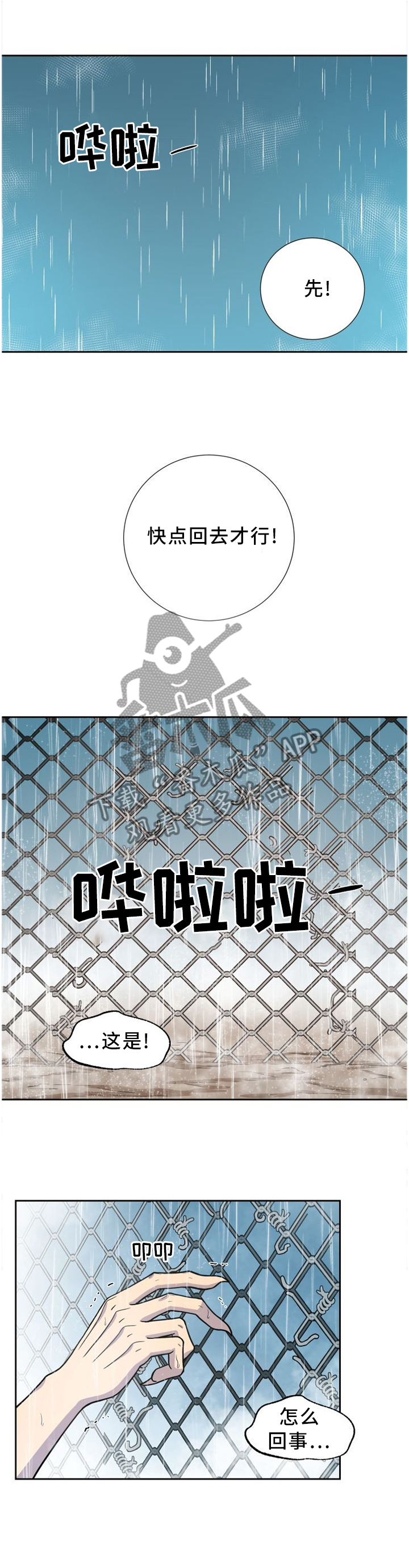 第90章：再也见不到了...1