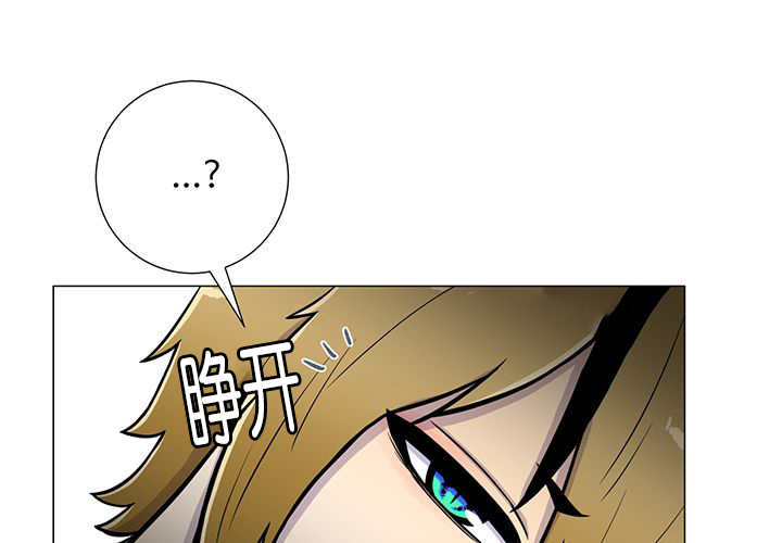 第2章：吃不下我5