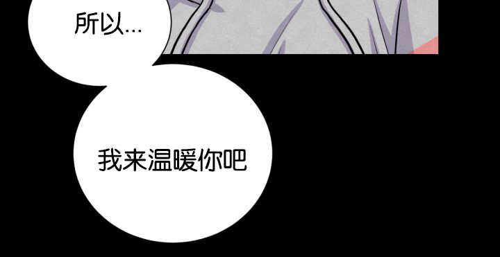 第42章：来温暖你65