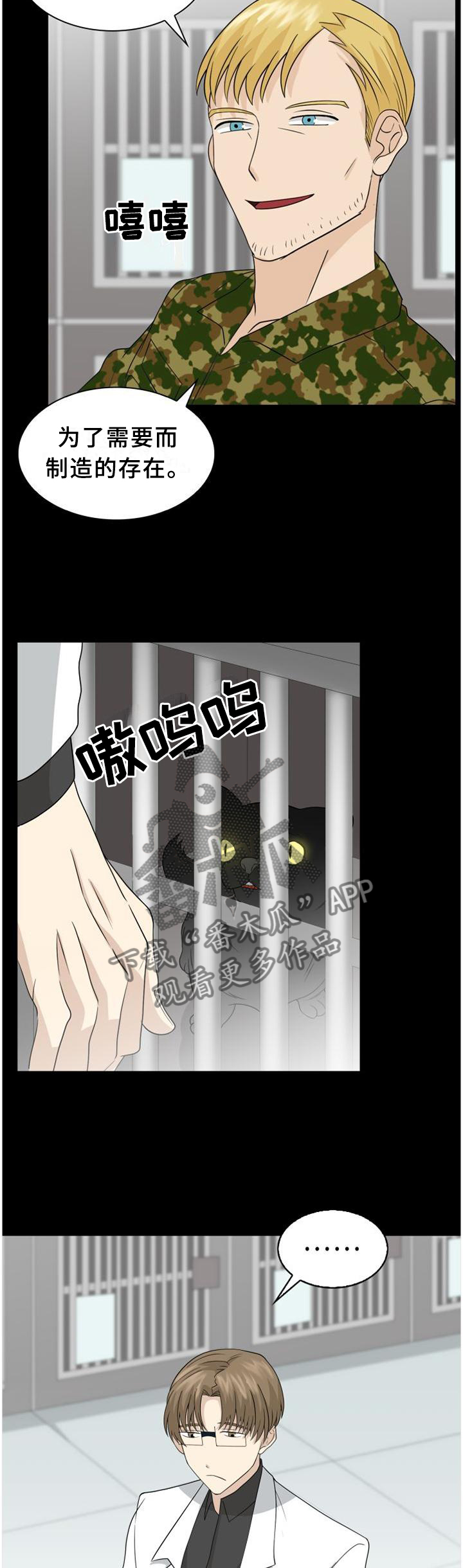 第123章：【第二季】特别的人2