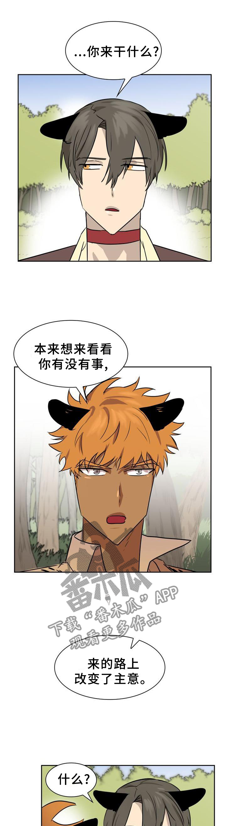 第138章：【第二季】什么样的选择都好4