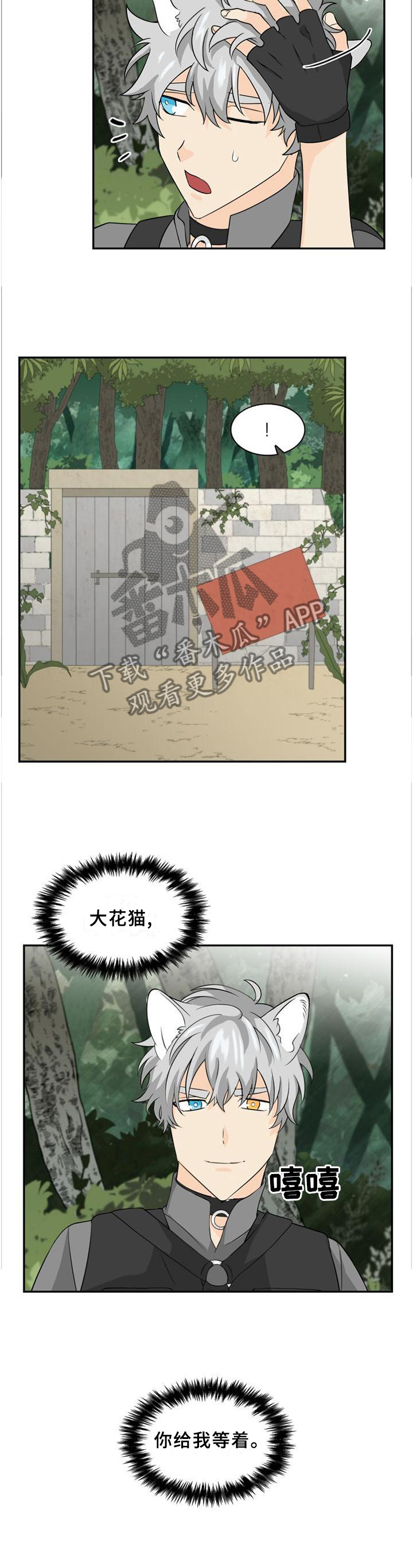 第98章：【第二季】追逐8
