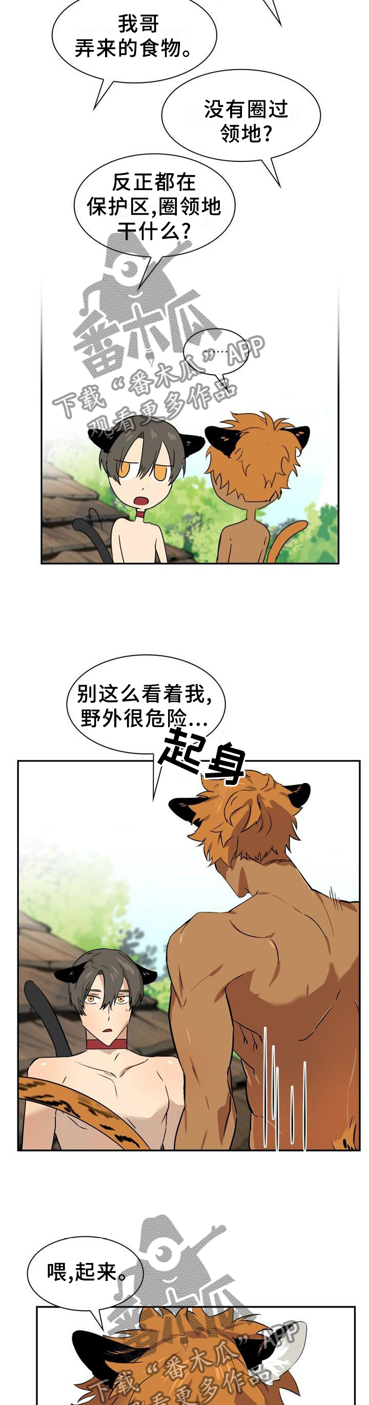 第131章：【第二季】另一种自由9