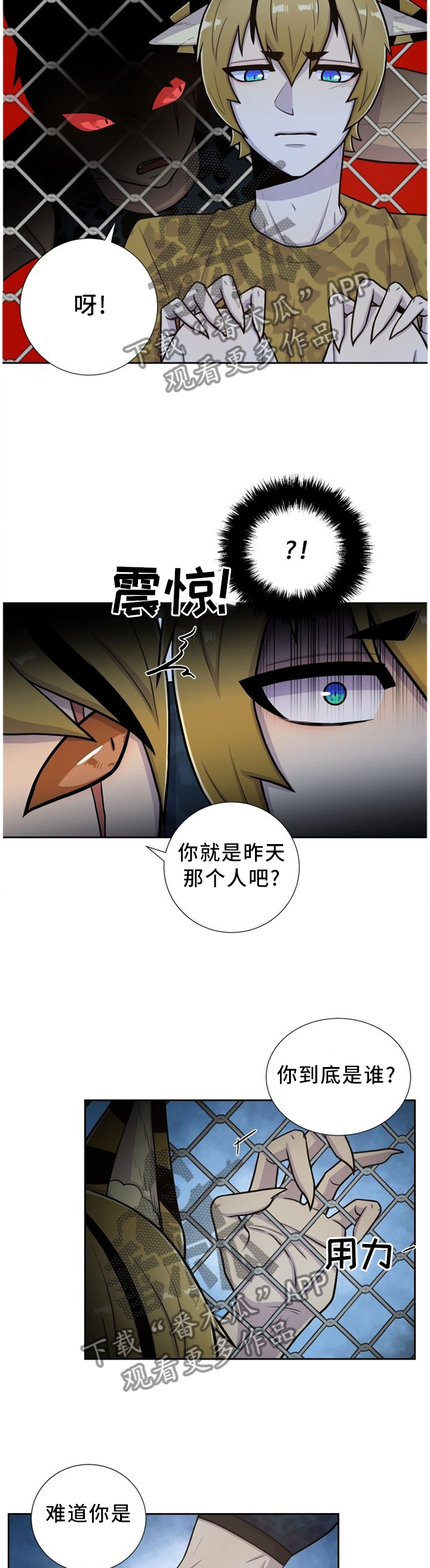 第88章：穿过1
