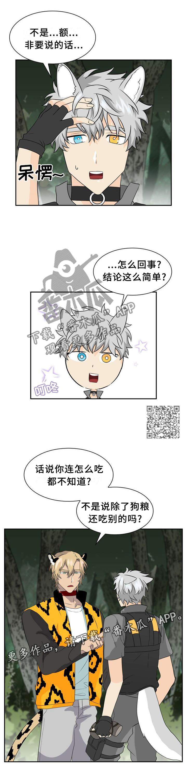 第112章：【第二季】人类与动物的区别6