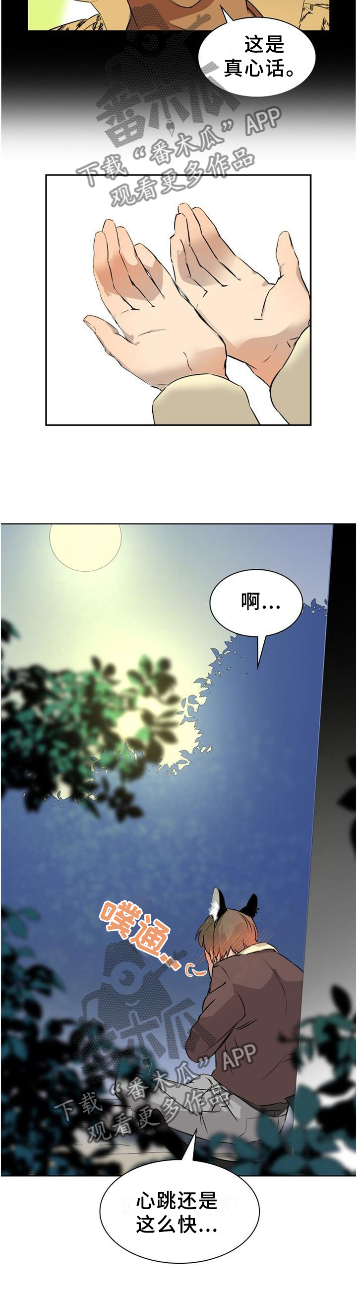 第132章：【第二季】我希望你留下11