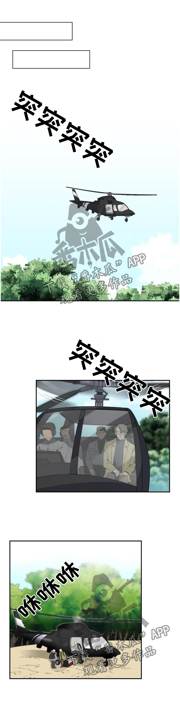 第96章：【第二季】枪声7