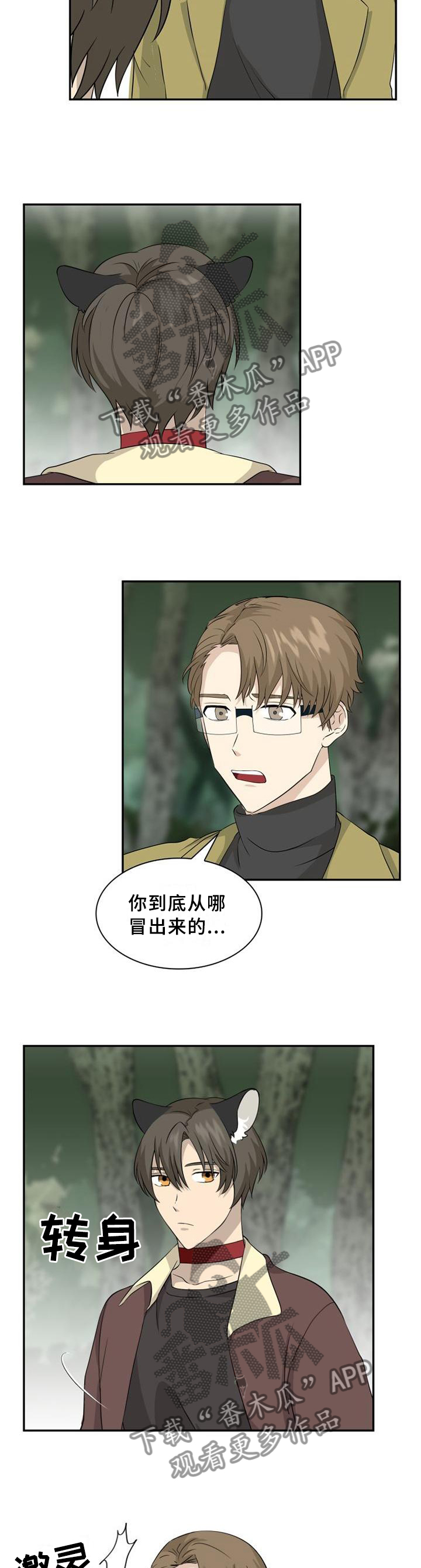 第103章：【第二季】红项圈7