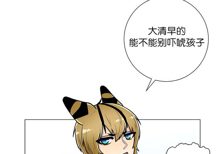 第18章：中途打断54