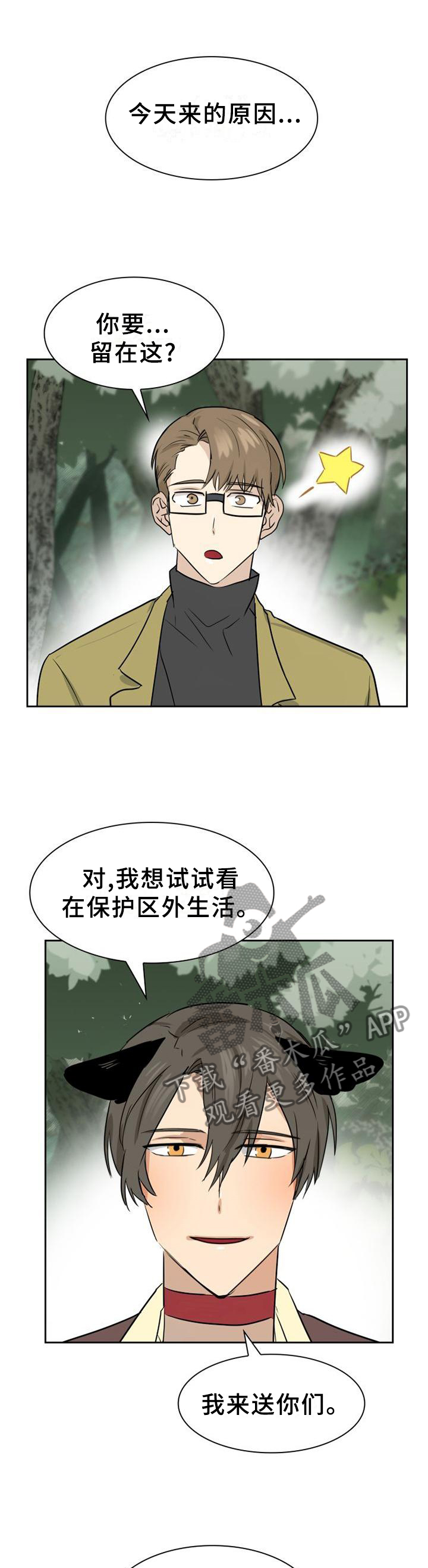 第138章：【第二季】什么样的选择都好8