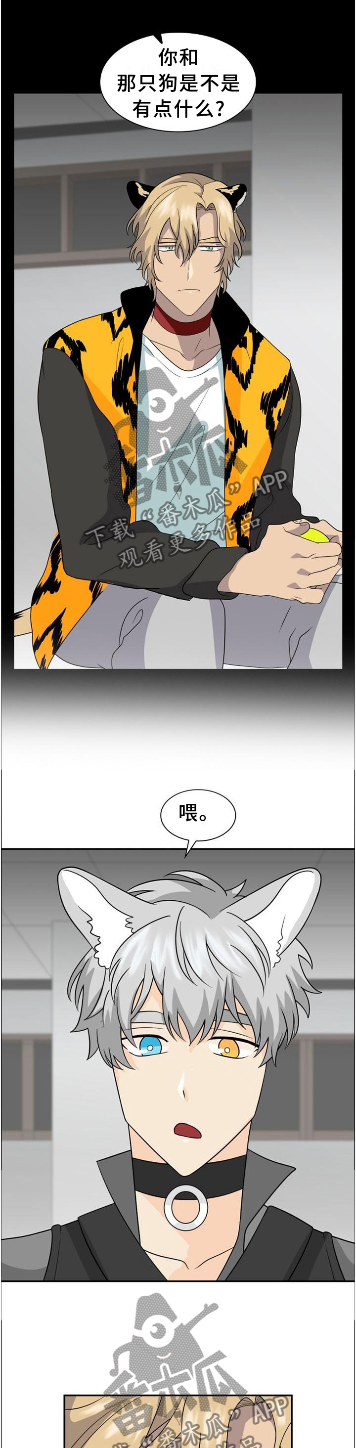 第116章：【第二季】你在炫耀吗4