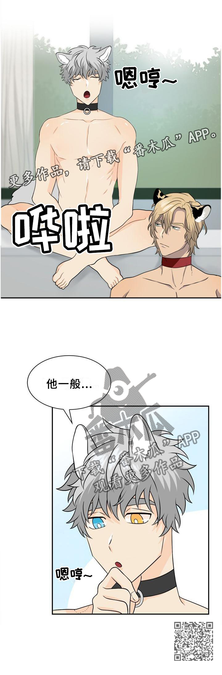 第108章：【第二季】痊愈11