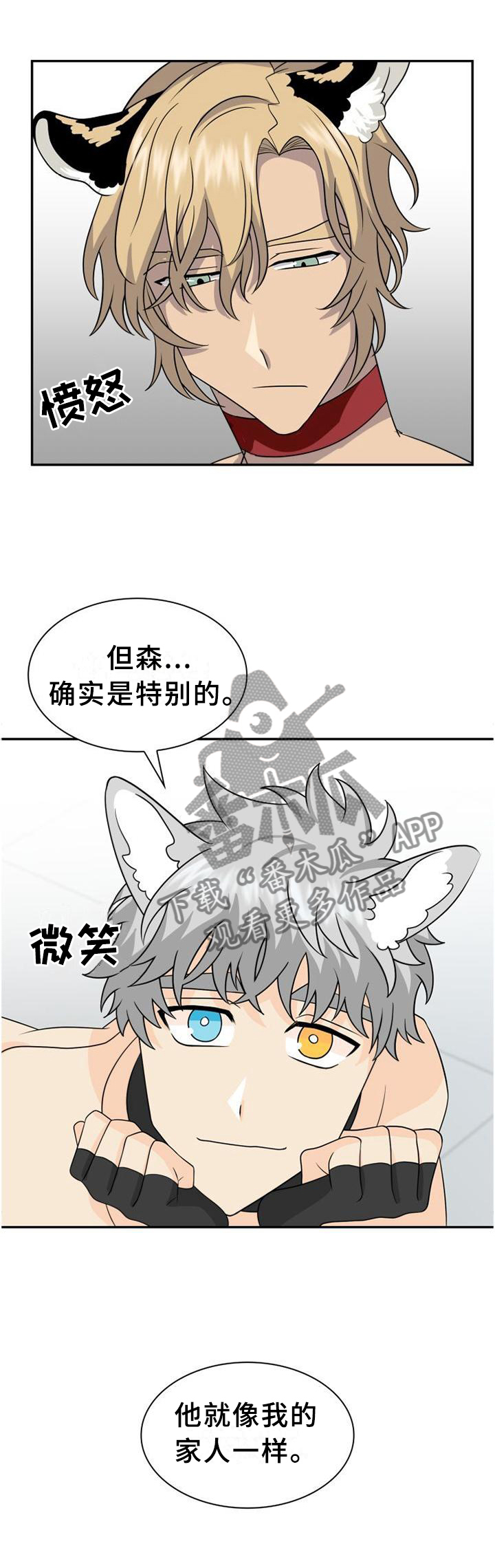 第123章：【第二季】特别的人0