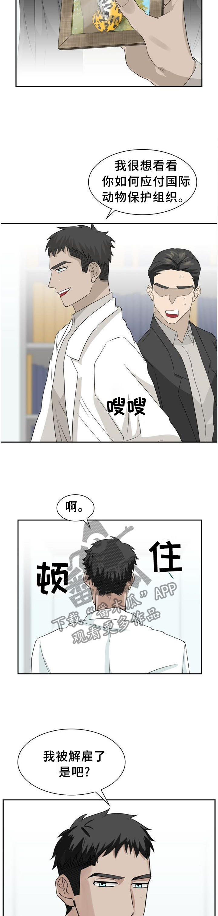 第124章：【第二季】举报10