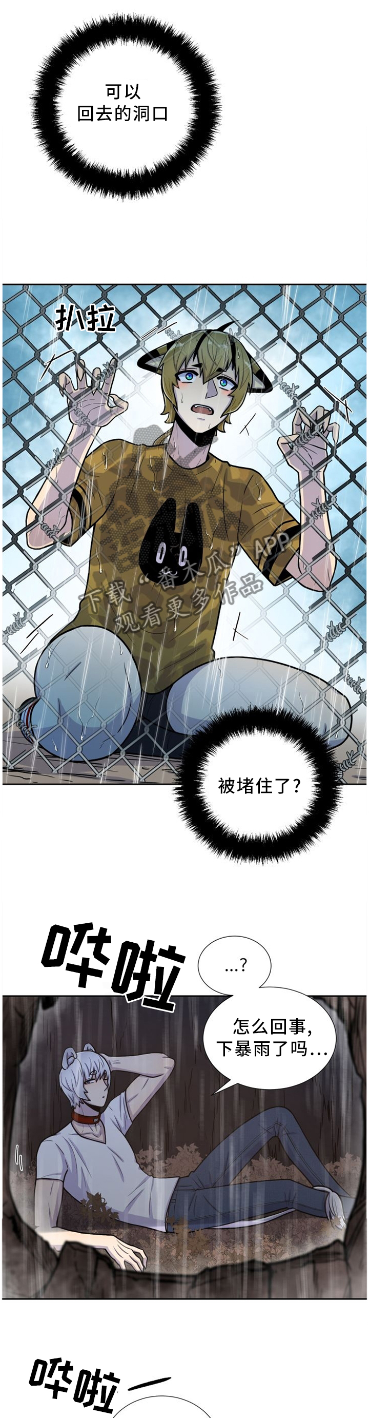 第90章：再也见不到了...2