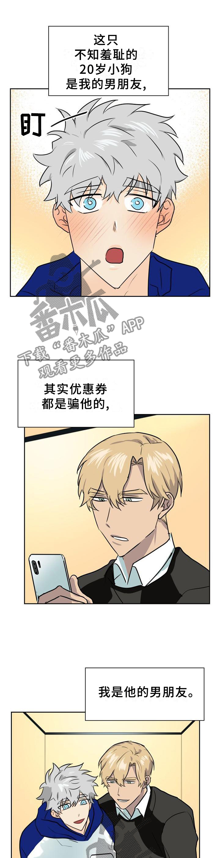 第140章：【第二季】和我在一起吧0