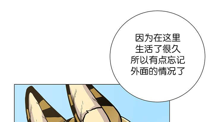 第4章：吓坏了吧49