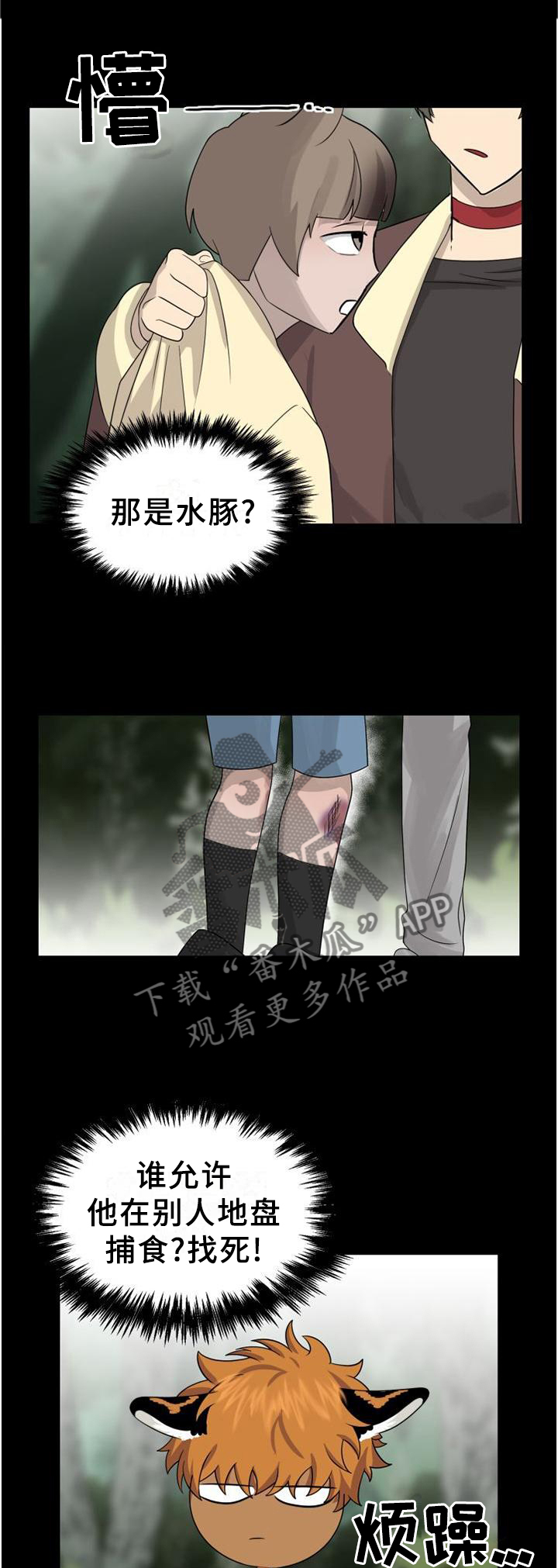 第127章：【第二季】自然法则0
