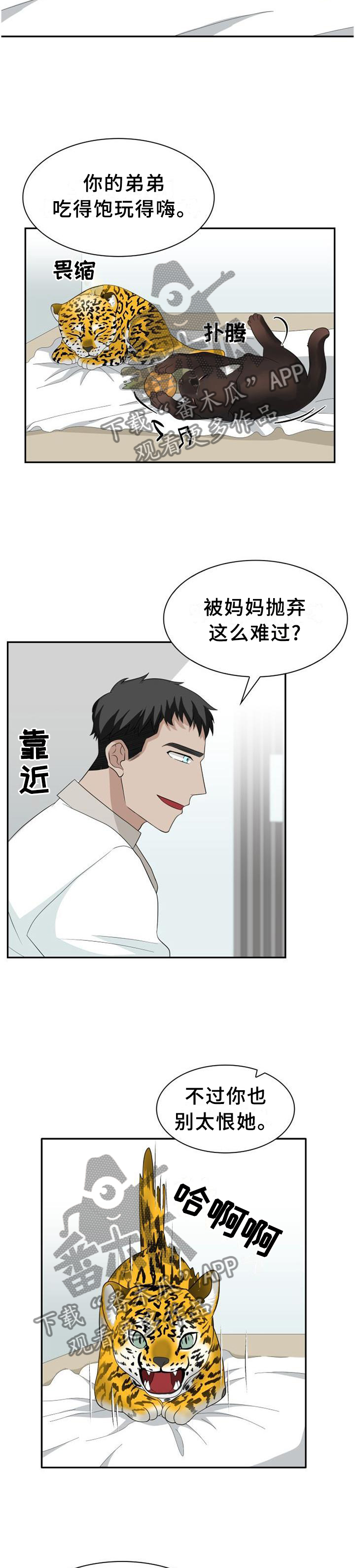 第123章：【第二季】特别的人9