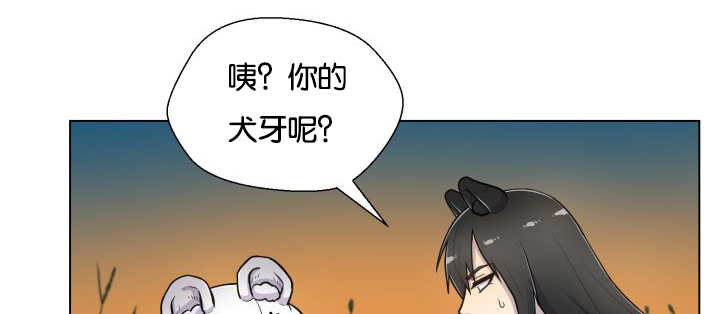 第48章：失去犬牙0