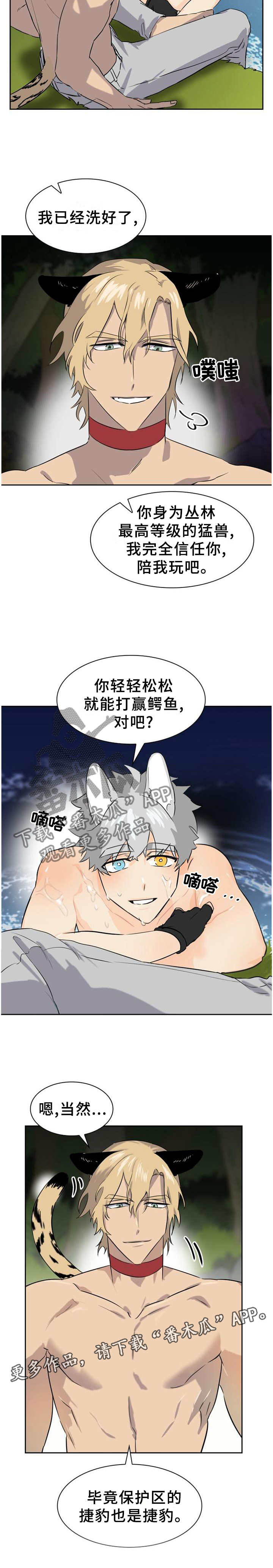第133章：【第二季】清爽11