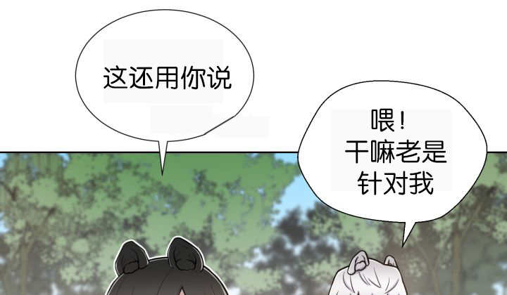 第52章：我警告你25