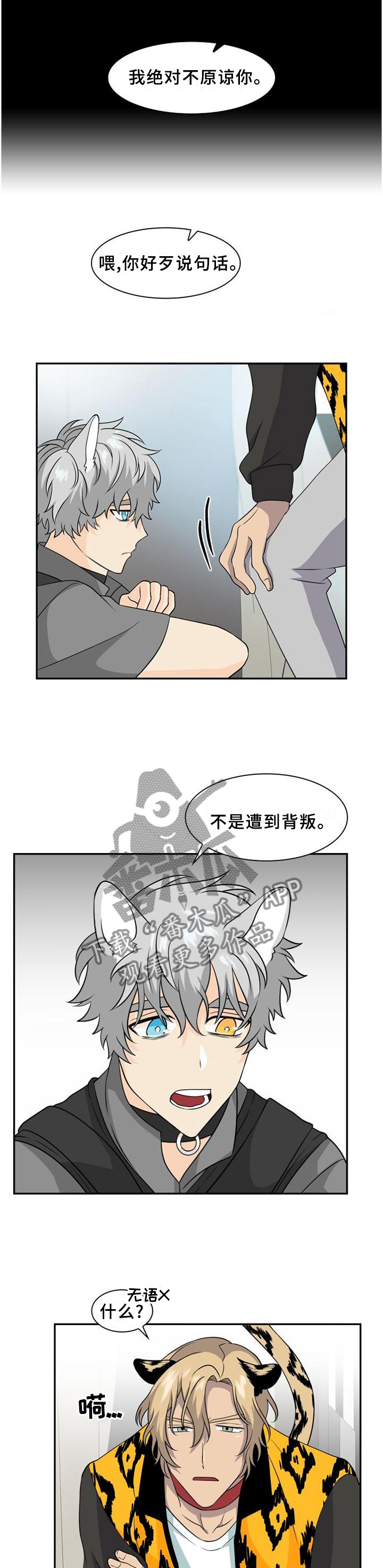 第106章：【第二季】曾经的我一样6