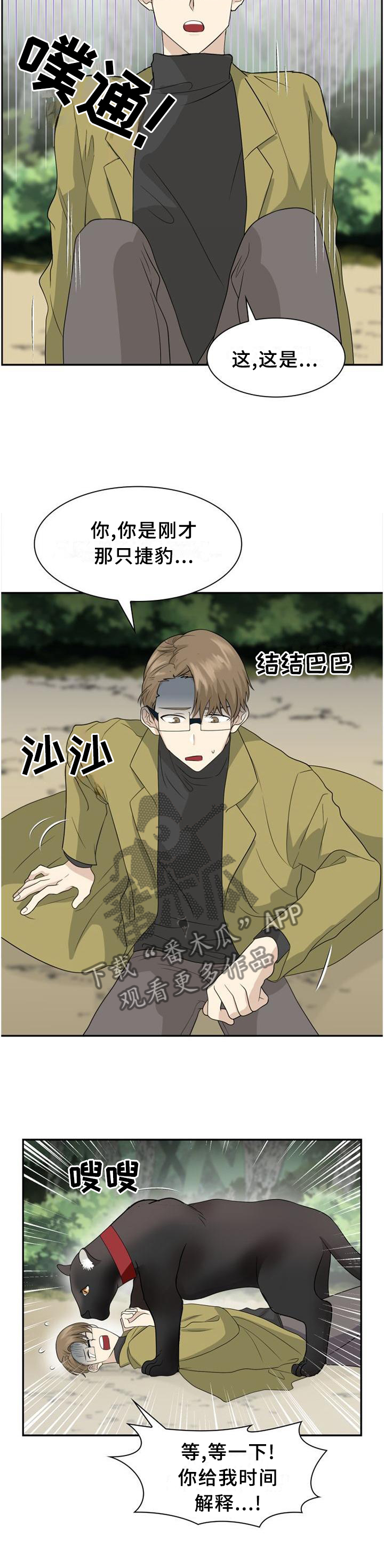 第114章：【第二季】独自离去1