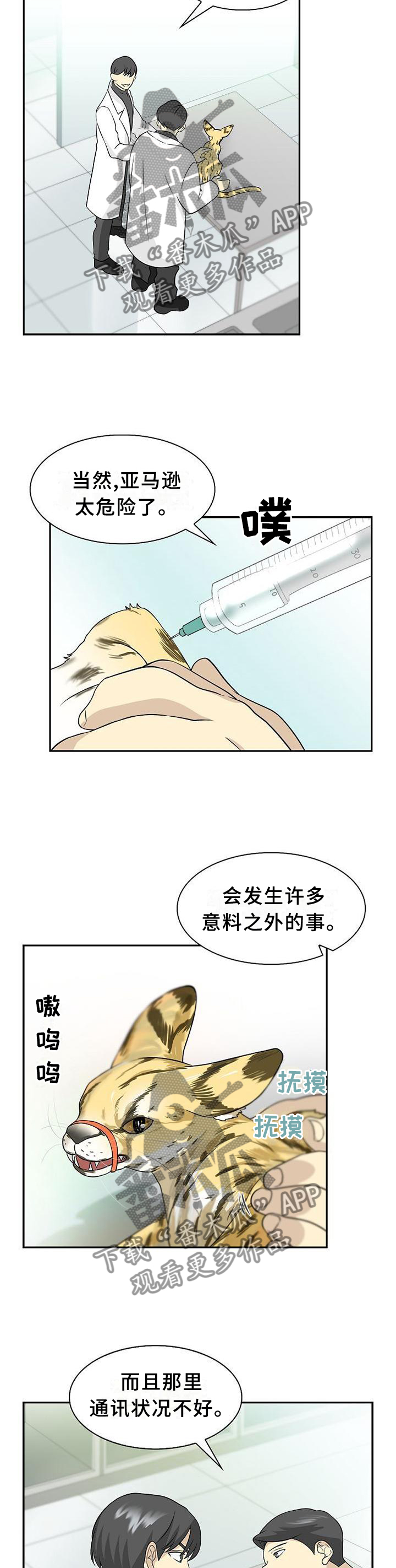 第110章：【第二季】食物1