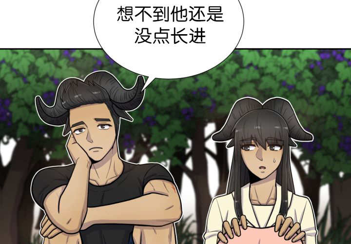 第78章：傲娇小熊猫18