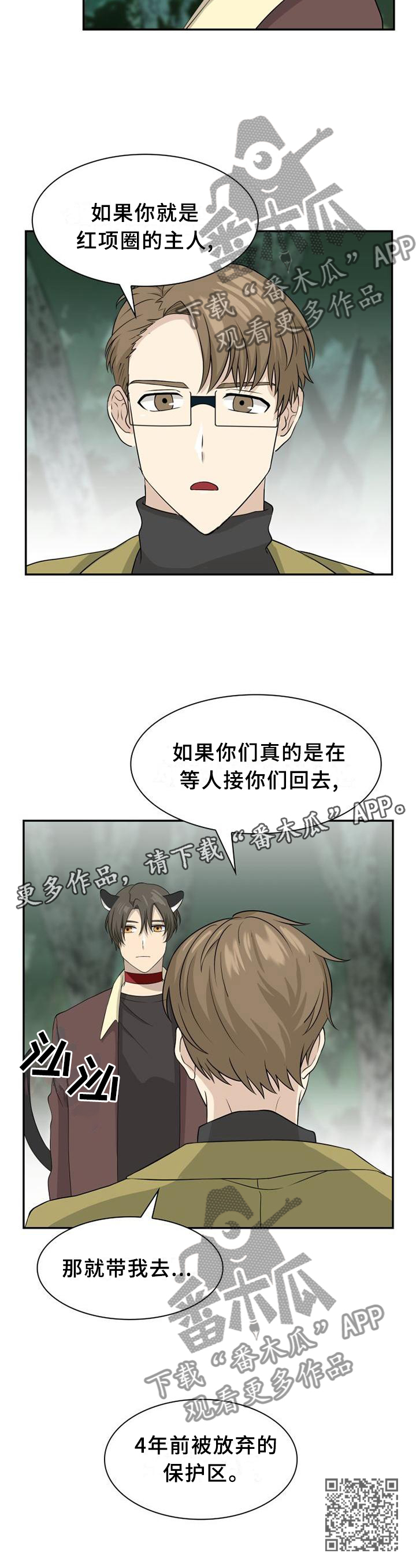 第109章：【第二季】心灵相通11