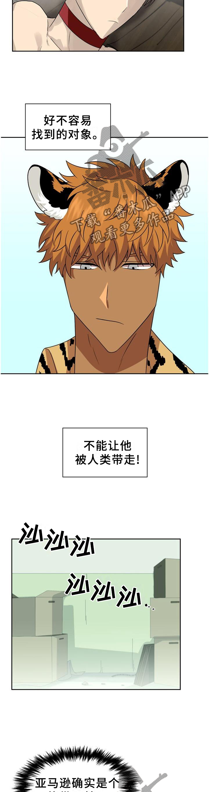 第125章：【第二季】目的2