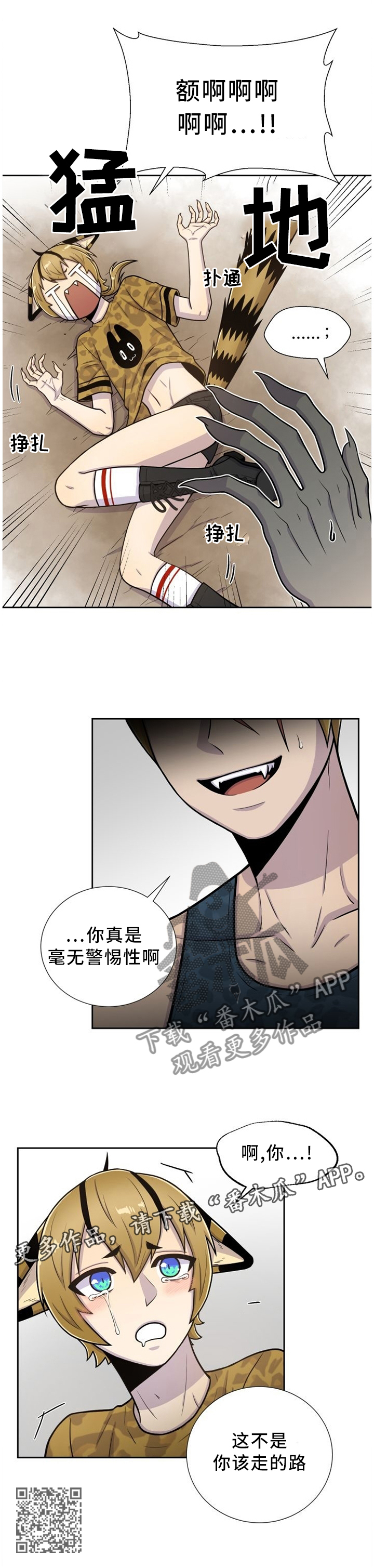 第88章：穿过10