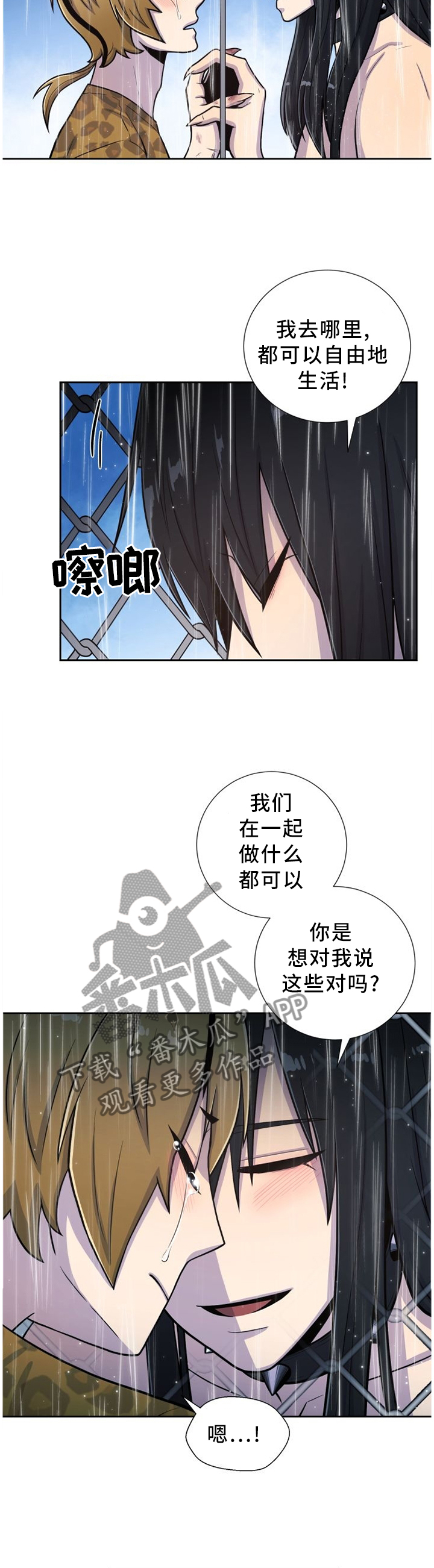 第91章：一直在一起2