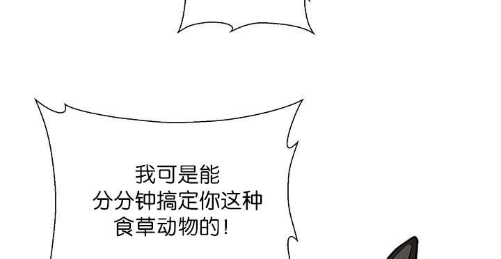 第2章：吃不下我50