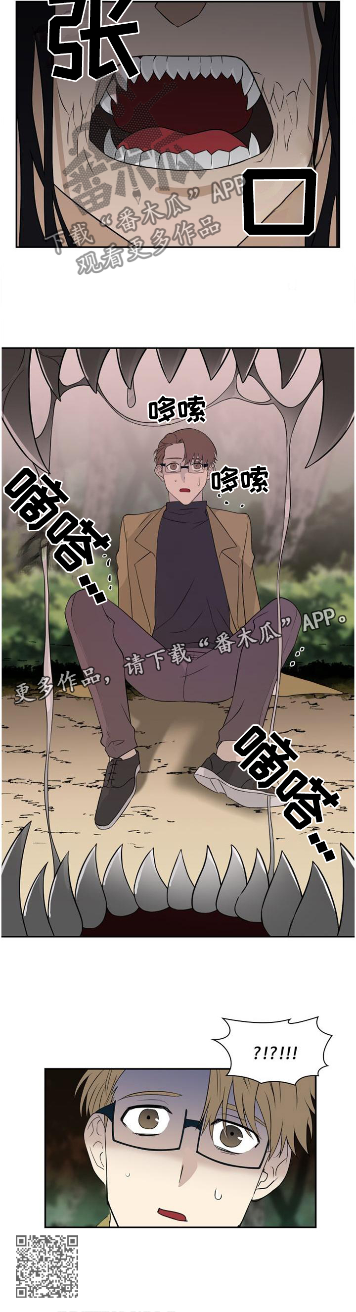 第101章：【第二季】危险10
