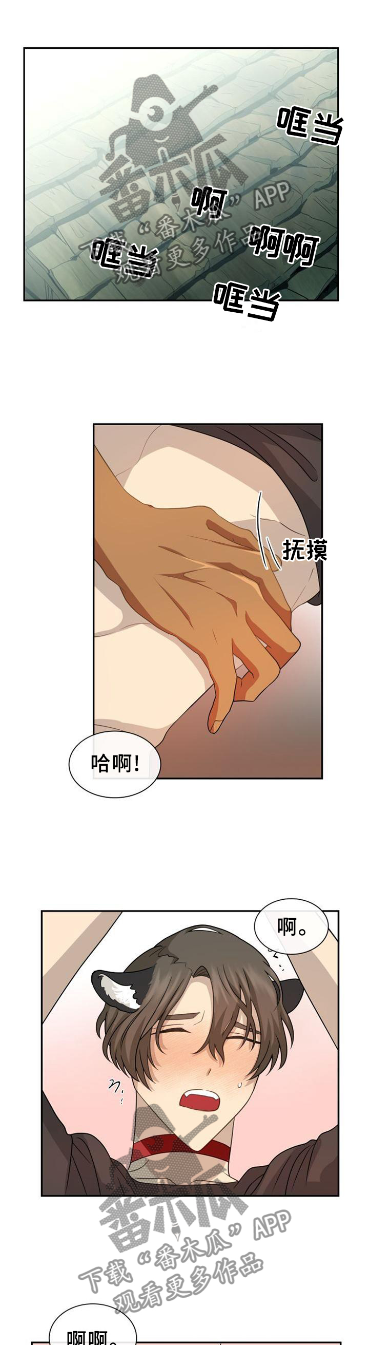 第121章：【第二季】挺有感觉8