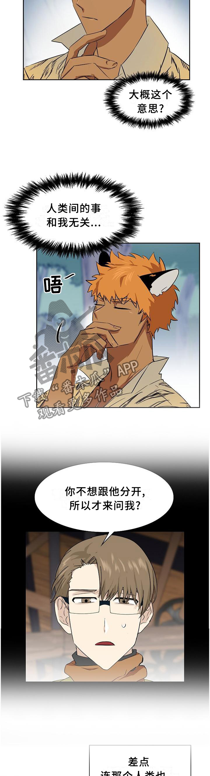 第135章：【第二季】不敢直面的心10