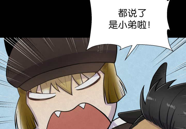 第78章：傲娇小熊猫1