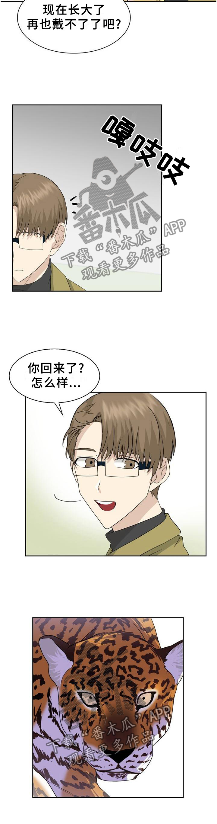 第125章：【第二季】目的5