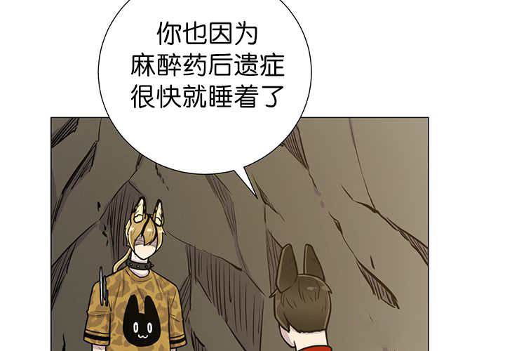 第4章：吓坏了吧28