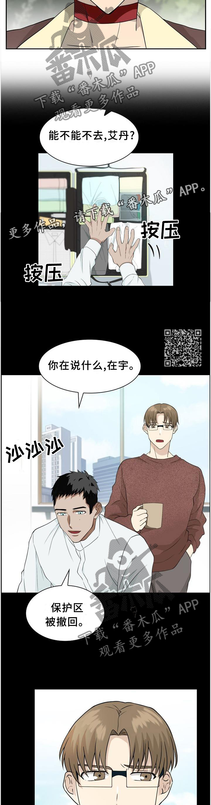 第109章：【第二季】心灵相通6