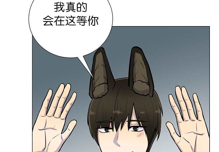 第9章：等你回来7