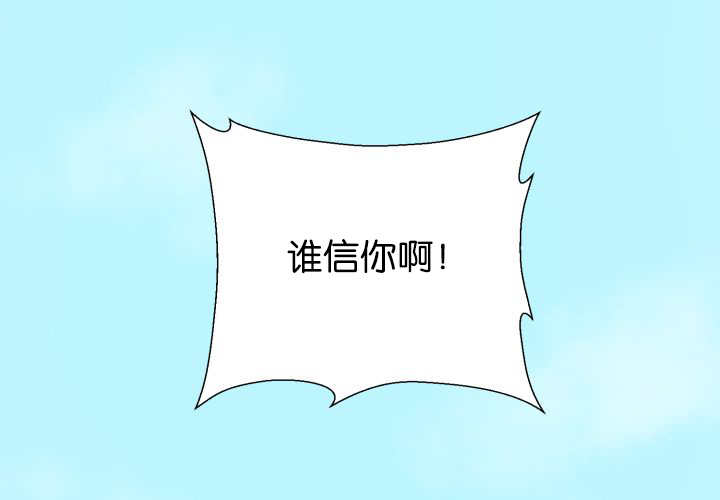 第52章：我警告你60